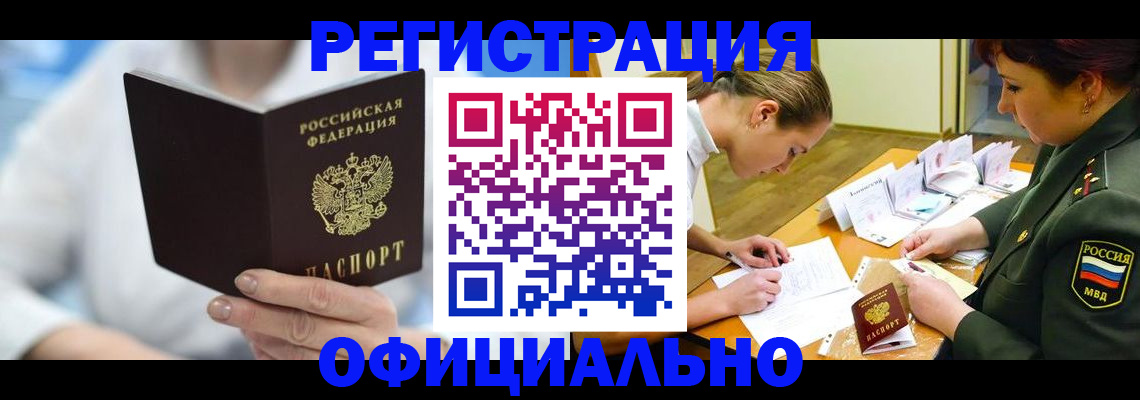 прописка в Костомукше