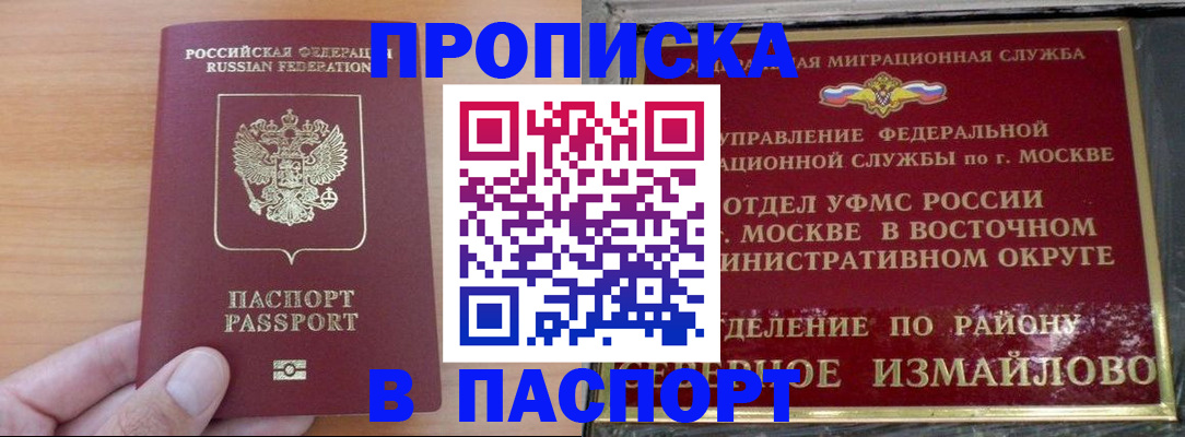 прописка в Костомукше