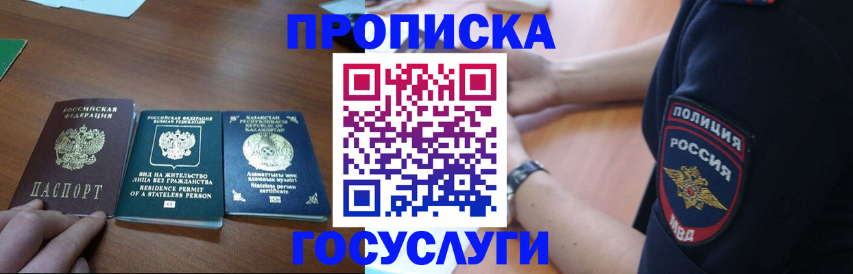 регистрация в Костомукше