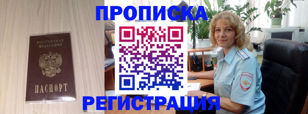 прописка штамп в Костомукше