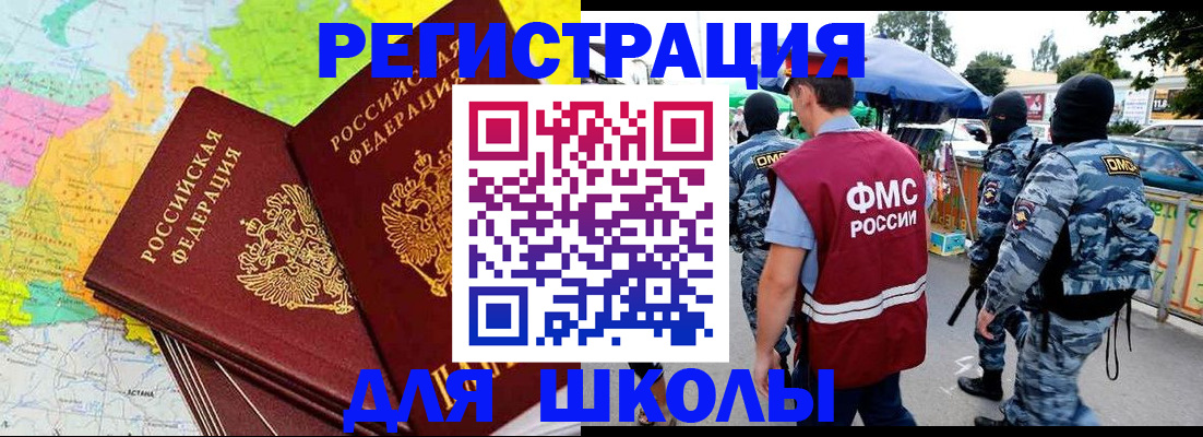 временная регистрация адрес в Костомукше