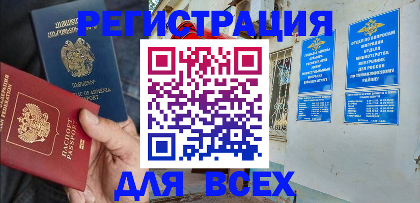 временная регистрация законно в Костомукше