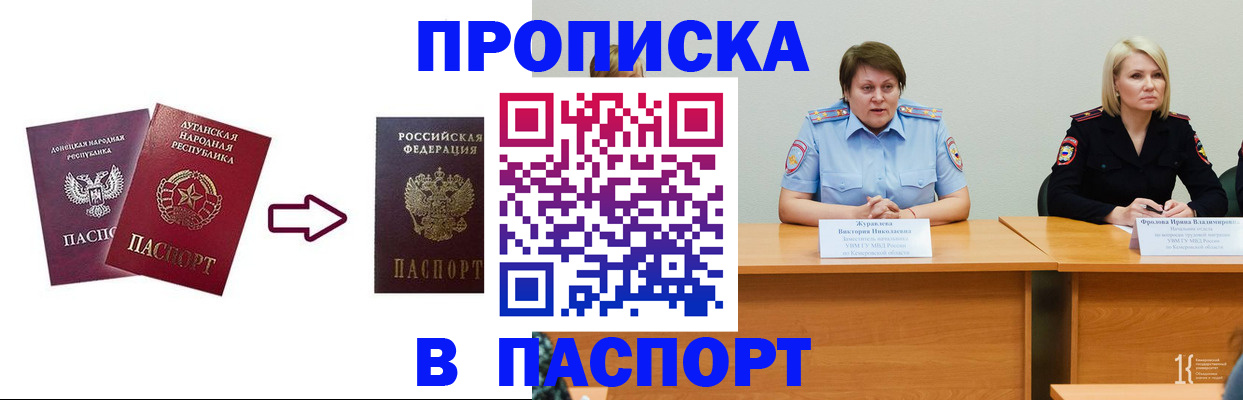 временная регистрация для всех в Костомукше