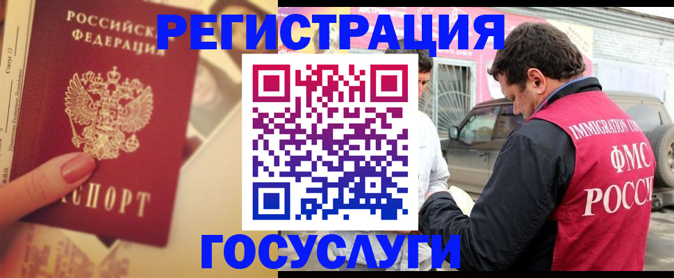временная регистрация законно в Костомукше