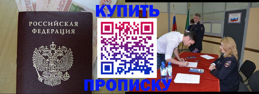 прописка 2025 в Костомукше