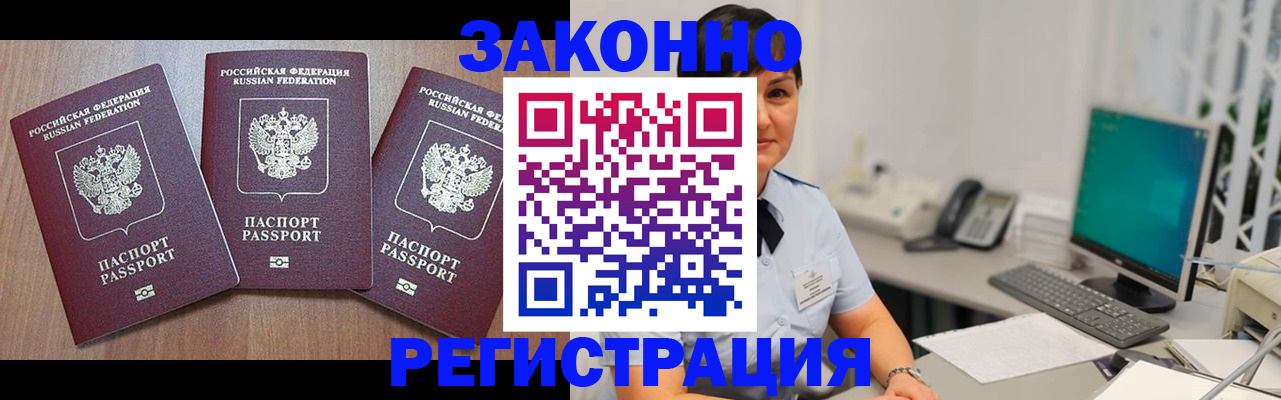 миграционный учет в Костомукше